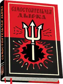 Самостоятельная дырка
