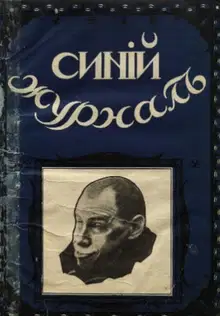 Печальный рассказ