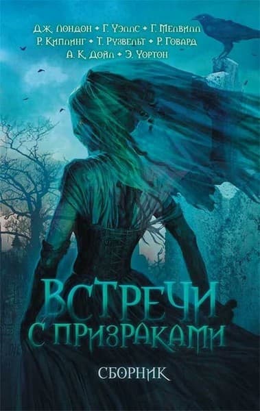 Прикосновение смерти