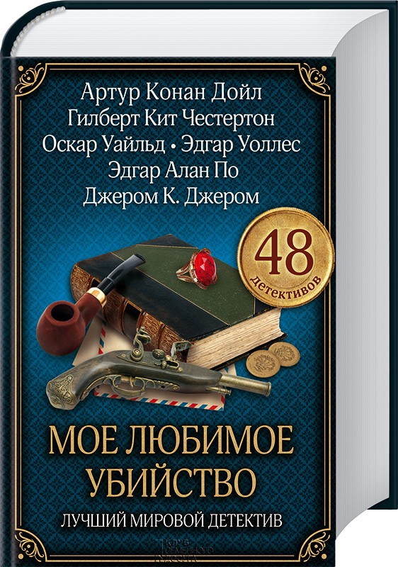 Золото краеугольных камней