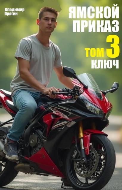 Ключ