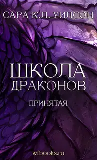 Принятая