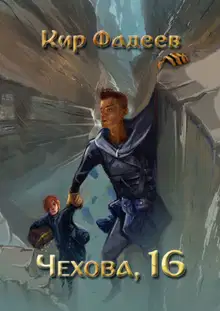 Чехова, 16