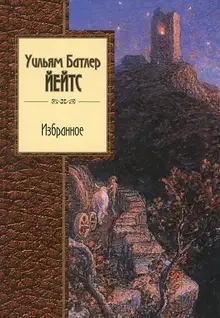 Избранное