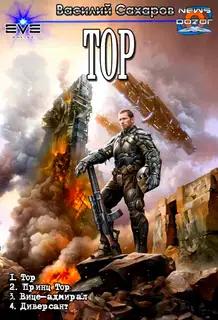 Тор