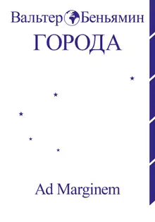 Города