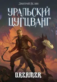 Уральский цугцванг