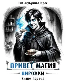 Пирожки