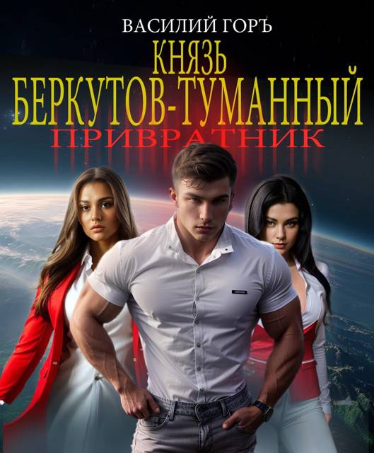 Привратник