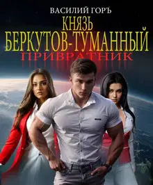Привратник