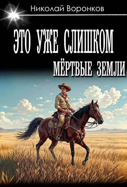 Это уже слишком