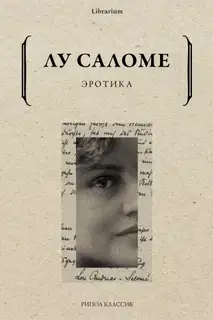 Эротика