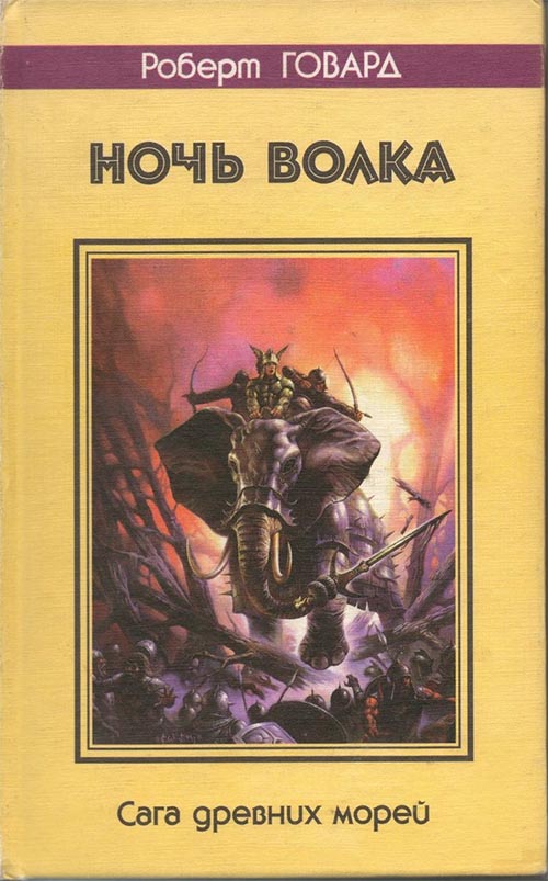 Дети тьмы