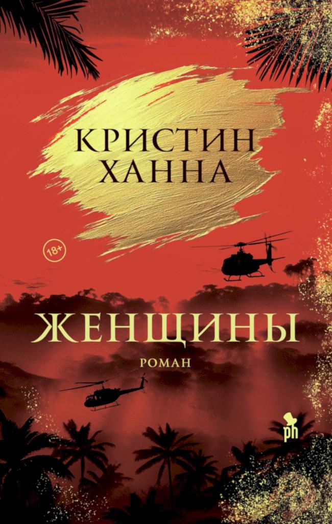 Женщины