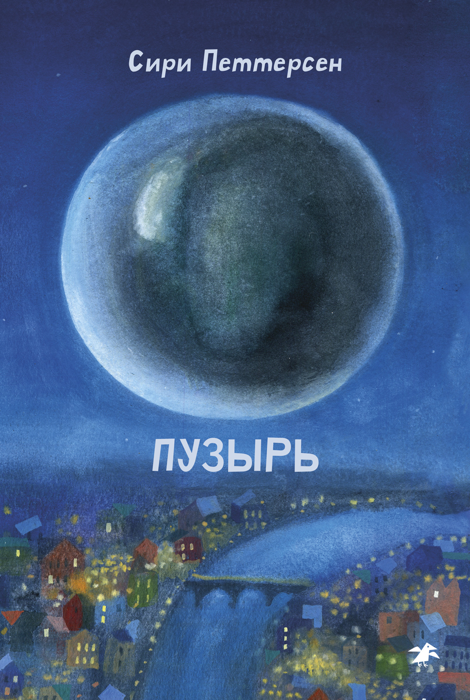 Пузырь