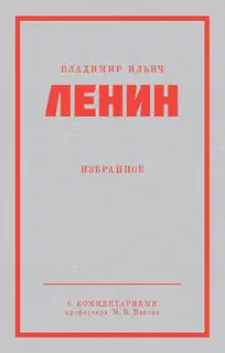 Избранное
