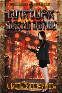 Injectio Платины