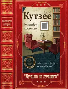 "Лучшее из лучшего".Компиляция. Книги 1-30