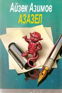 Путешественник во времени