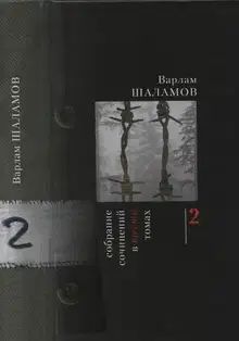 Том 2