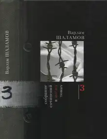 Том 3