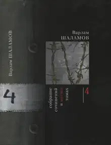 Том 4