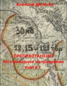 Юго-западное направление
