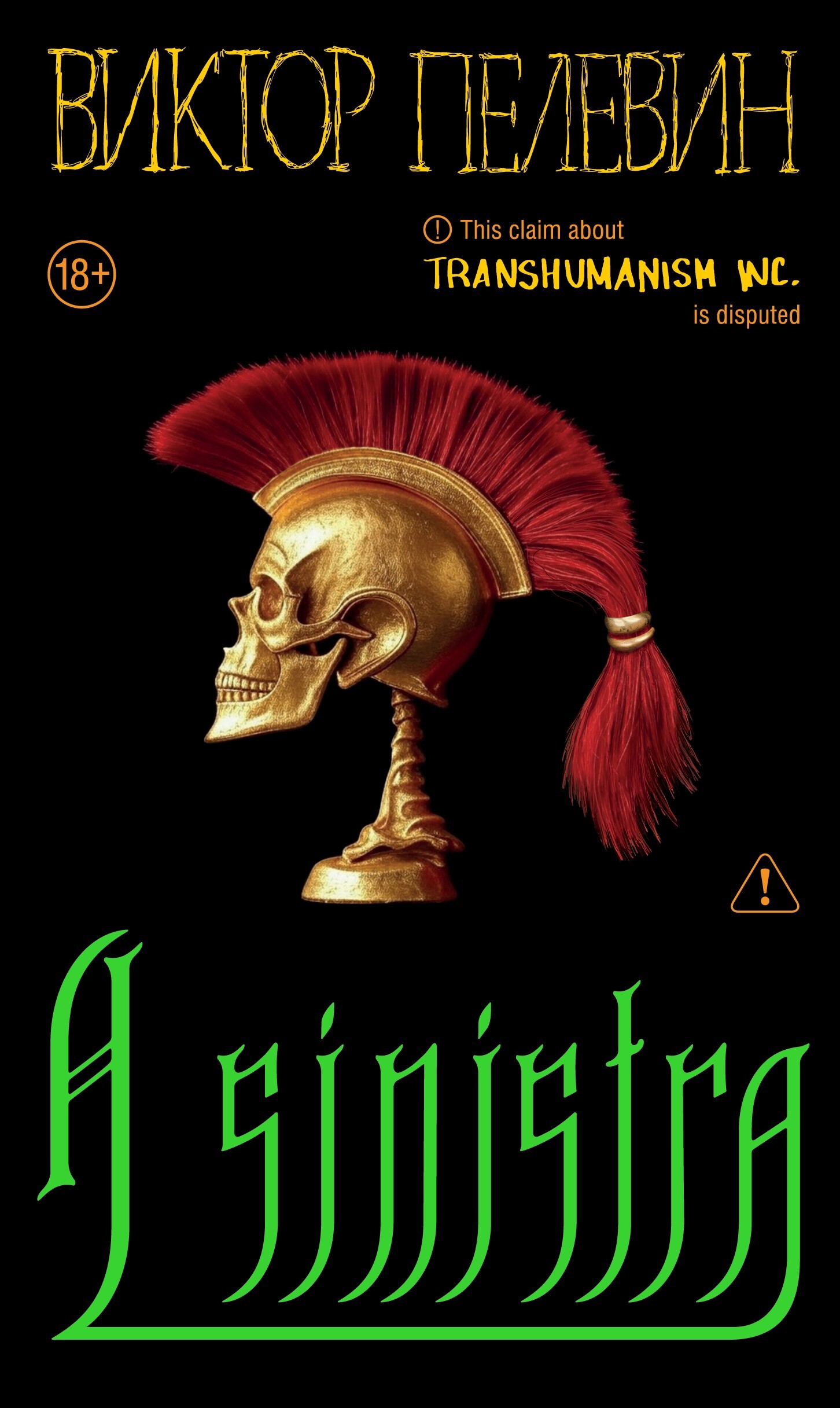 A Sinistra | А Синистра | Левый Путь