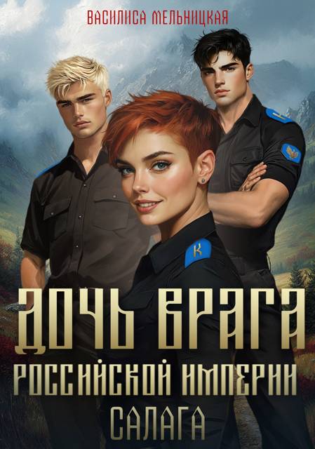 Салага