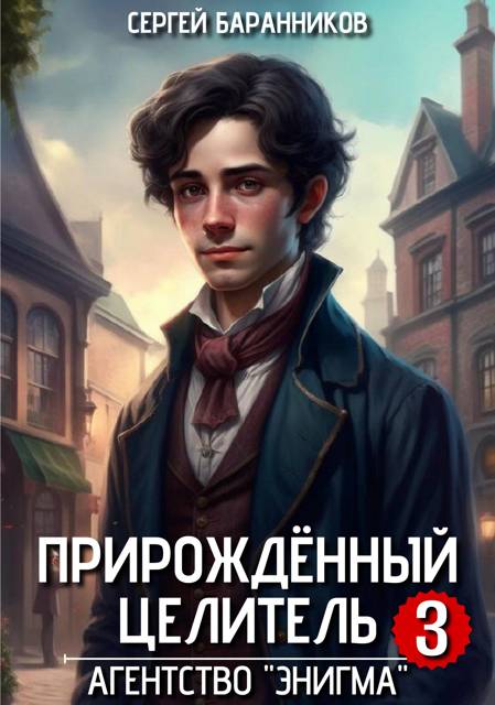 Агентство «Энигма»