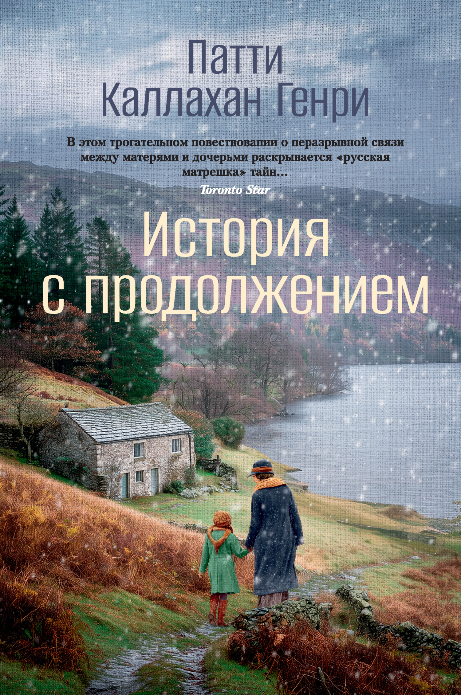 История с продолжением