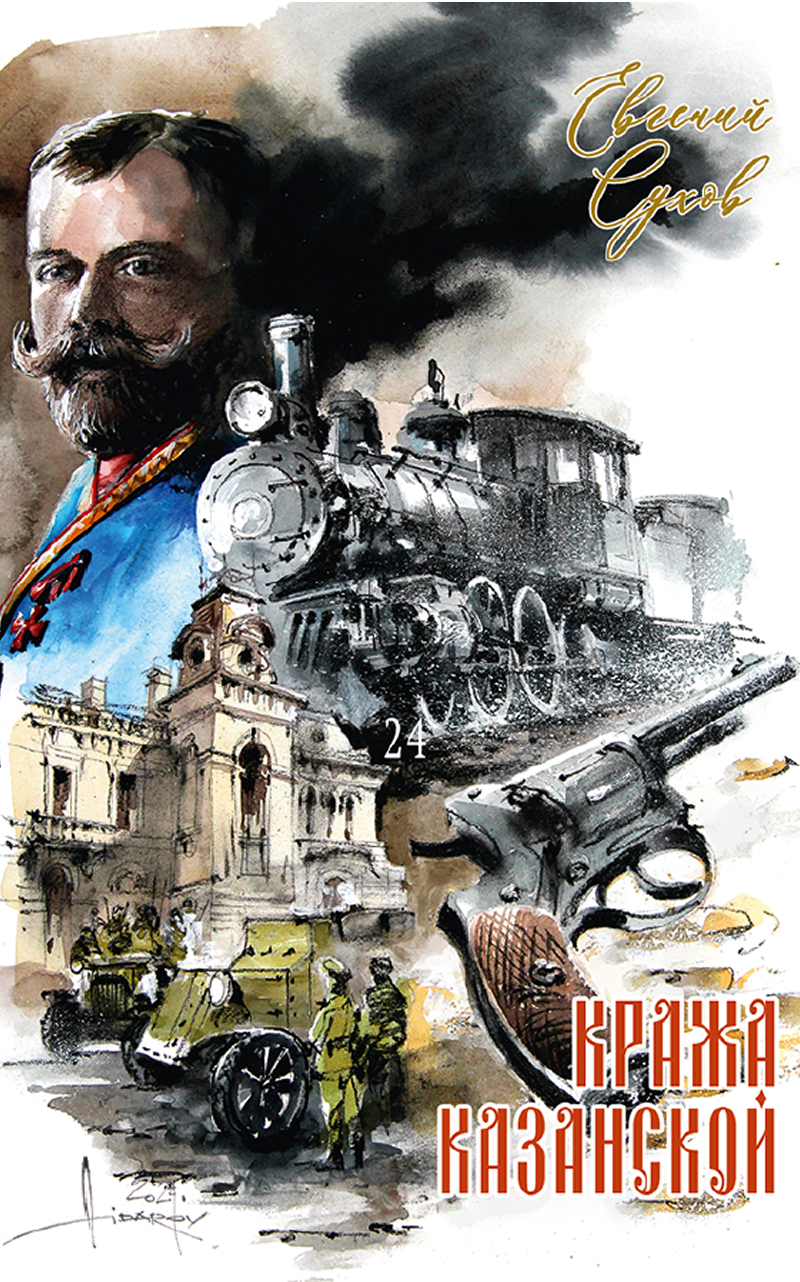 Кража Казанской