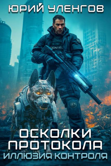 Иллюзия контроля