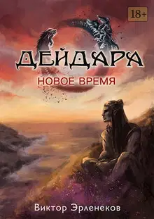 Новое время