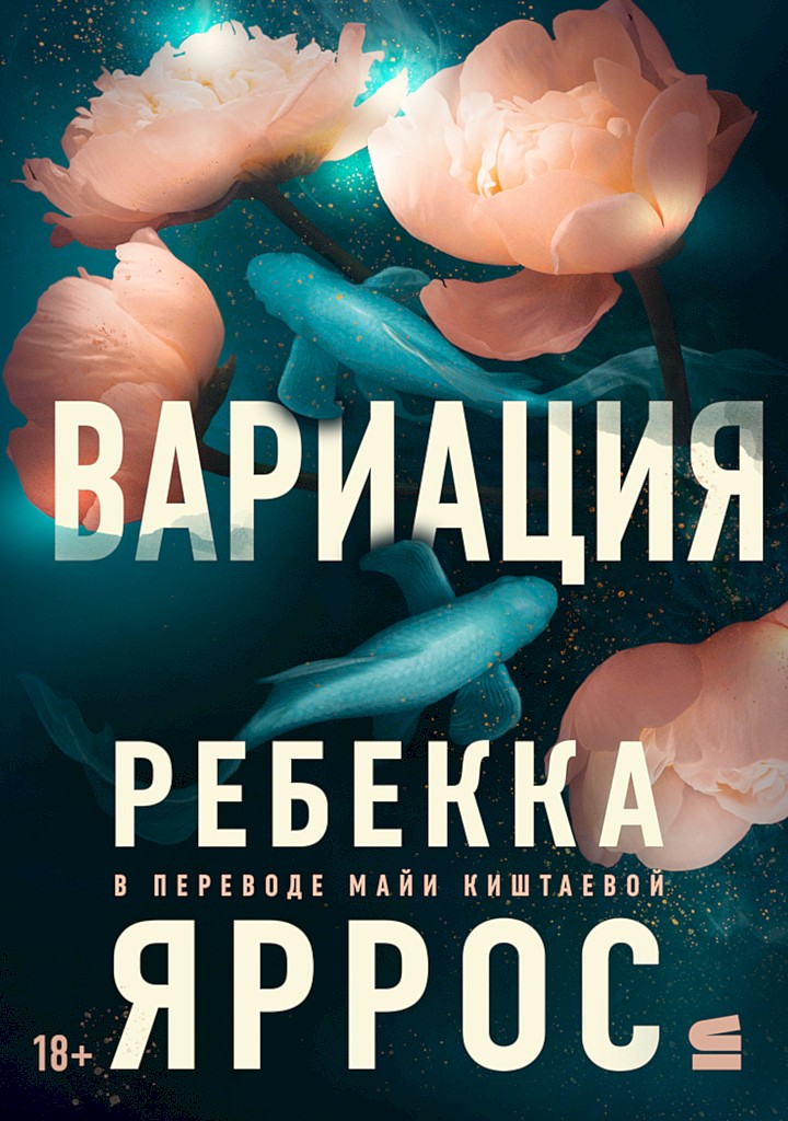 Вариация