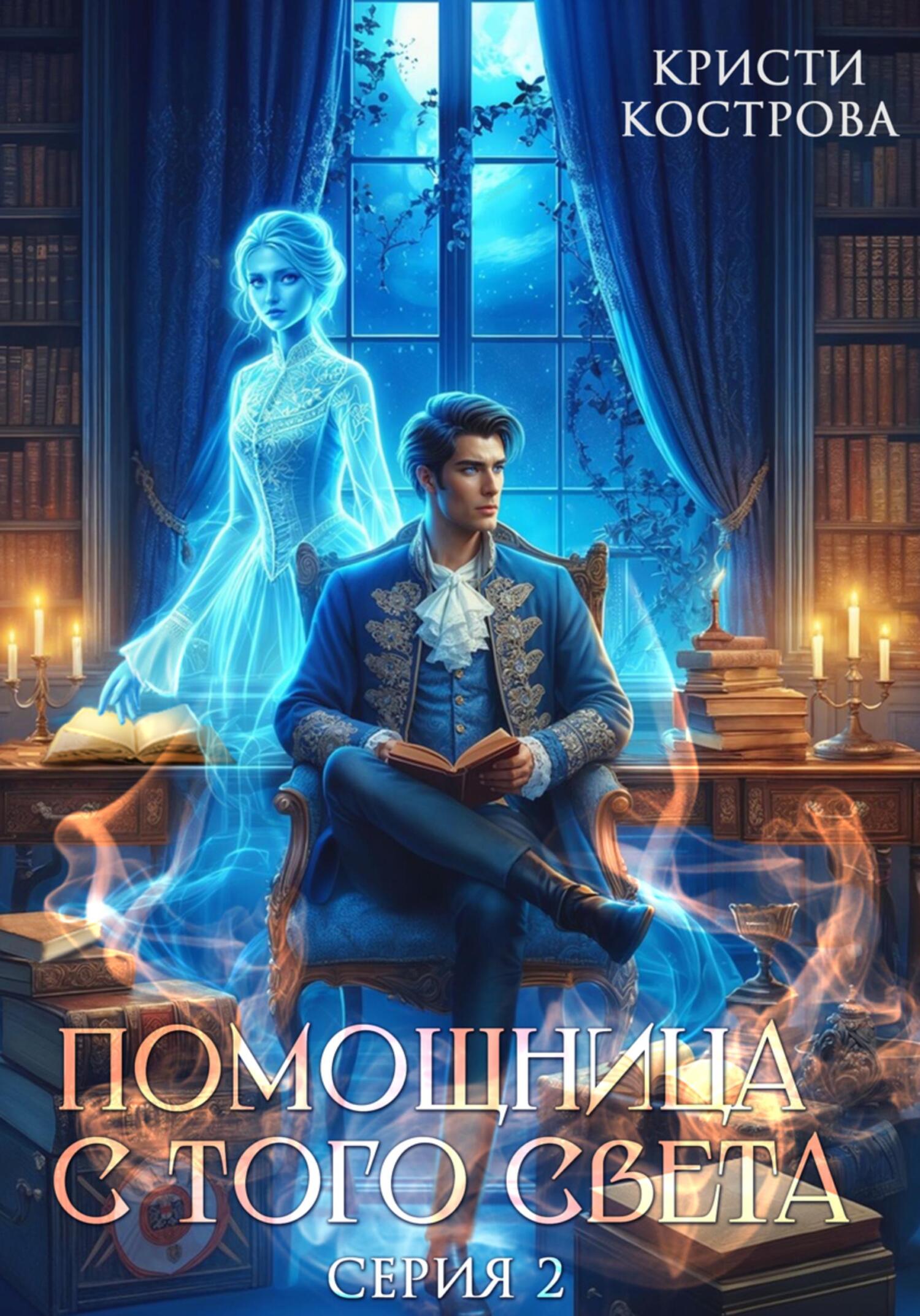 Оживший мертвец