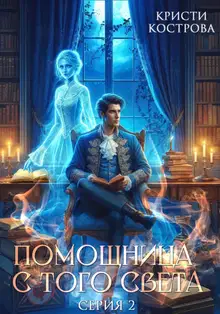 Оживший мертвец
