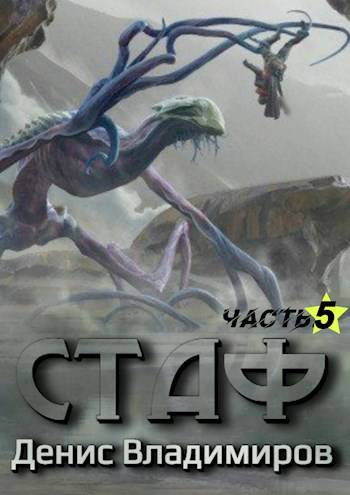 Некрос. Часть 1