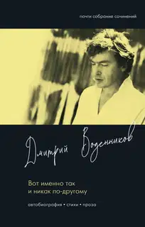 Вот именно так и никак по-другому