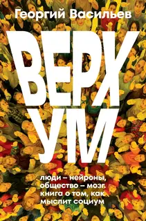 Верхум