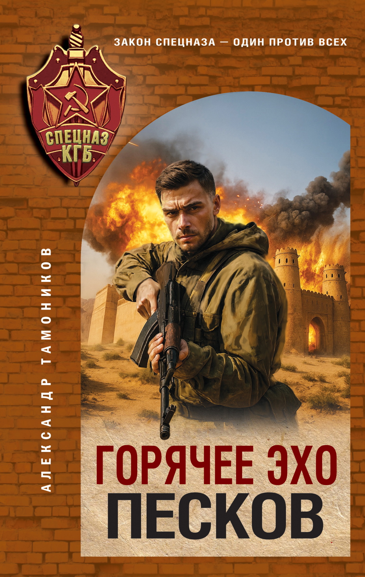 Горячее эхо песков