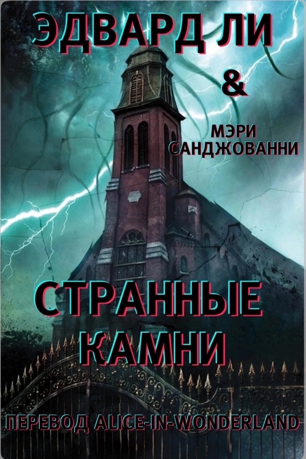 Странные камни