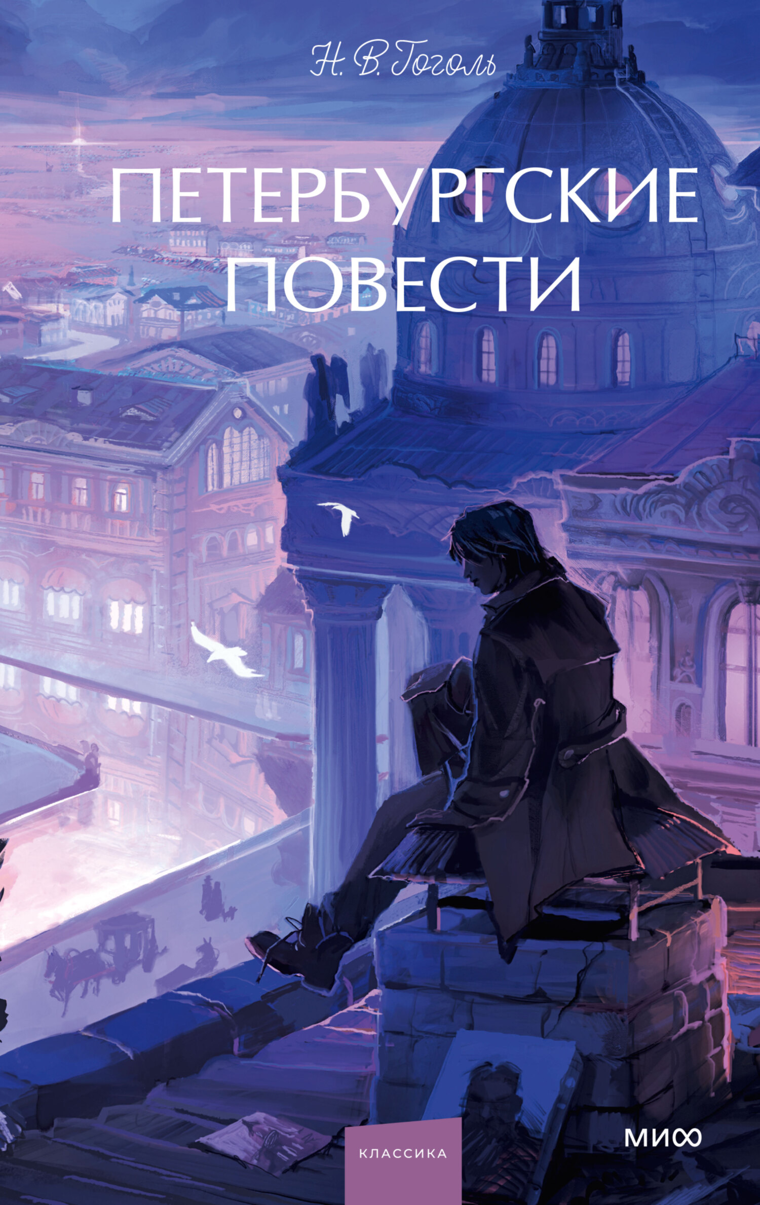 Петербургские повести