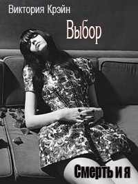 Выбор