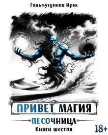 Песочница