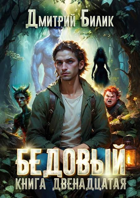 Перерождение
