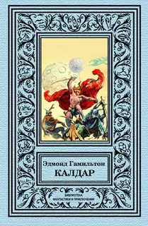 Калдар