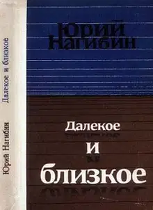 Путевые зарисовки