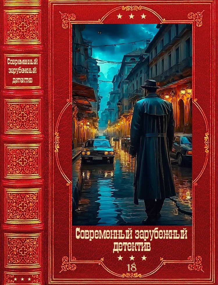 Современный зарубежный детектив-18