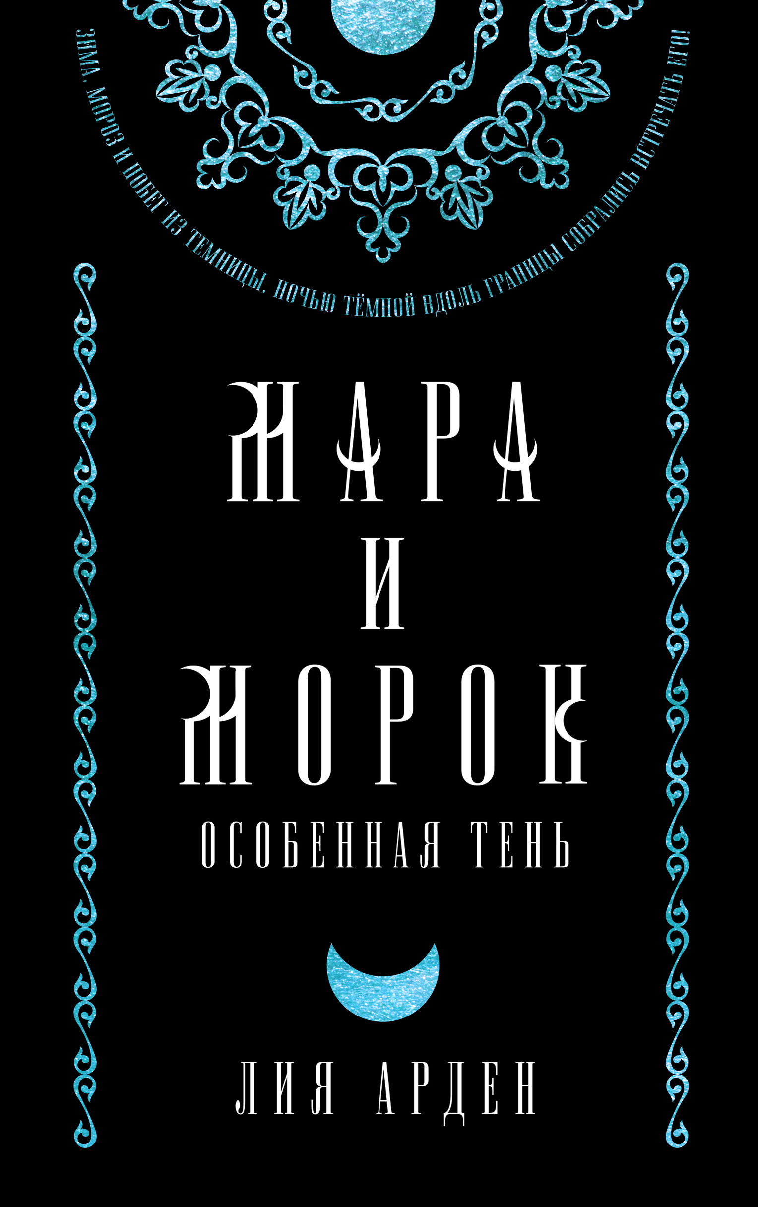 Прошлое и будущее